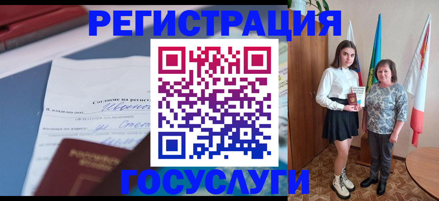 временная регистрация адрес в Хабаровске