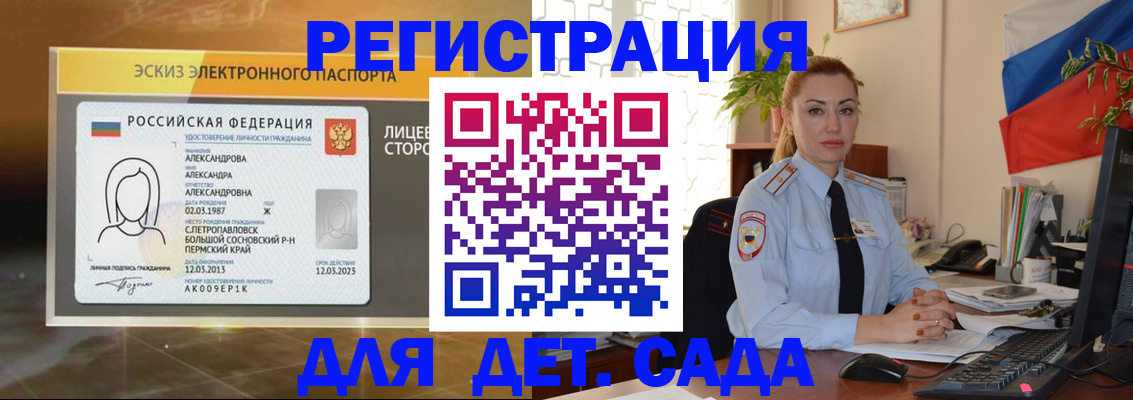 временная регистрация гарантия в Хабаровске