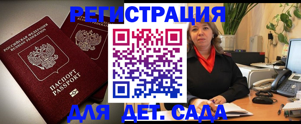 прописка гарантия в Хабаровске